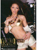 (dvdps00765)[DVDPS-765]The Real Reggae Dancer On The MM!! Part 7!! SEX PROMOTION With Incredible Hip Movements Yoko (Kaede) Download