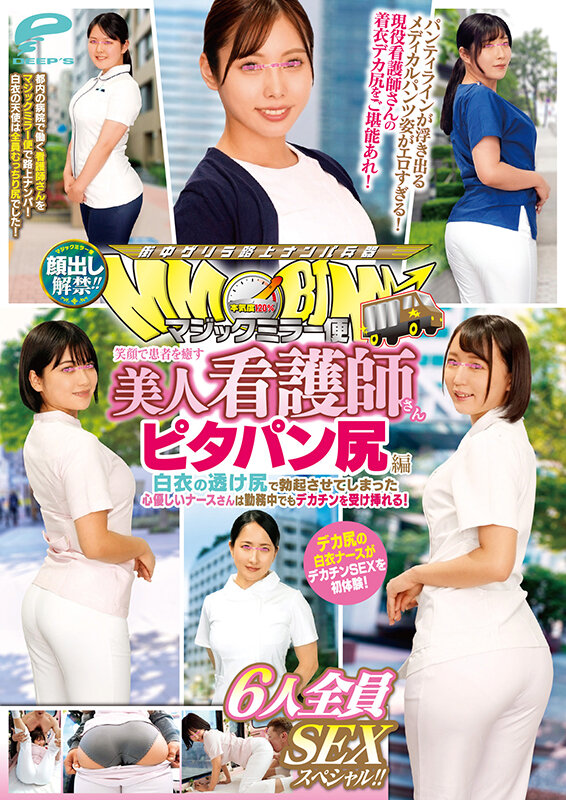 DVMM-088 パート 12 - 228 分