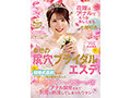 花嫁はアナルでもっと美しくなる。幸せの尻穴ブライダルエステ 結婚式直前なのに…マッサージ師の義叔父さんにこ～っそりゆ～っくりじ～っくりとアナル開発されて何度も絶頂してしまったワタシ 七碧のあ 画像12