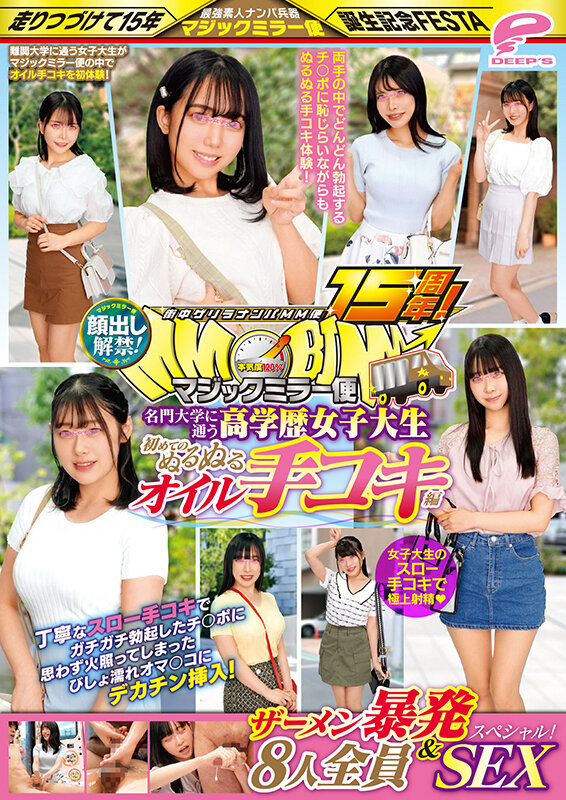 DVMM-119 第 12 部分 - 294 分钟