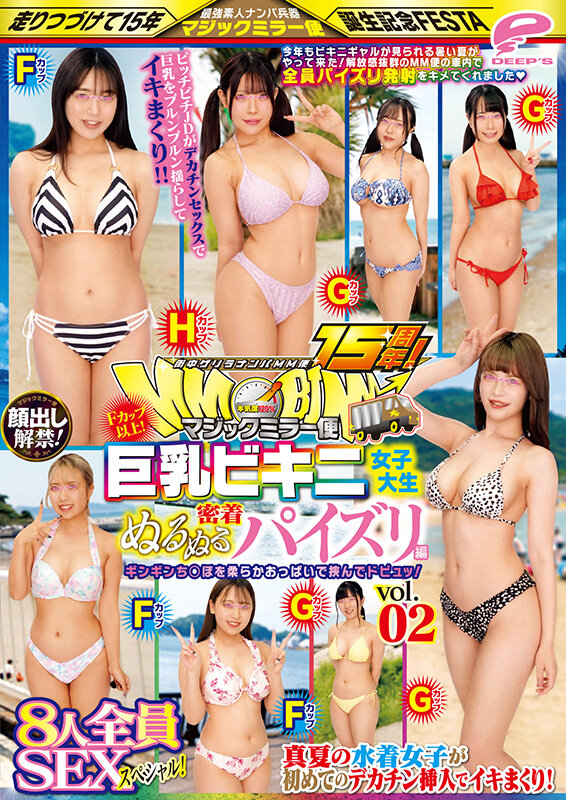 DVMM-131 第 12 部分 - 305 分钟
