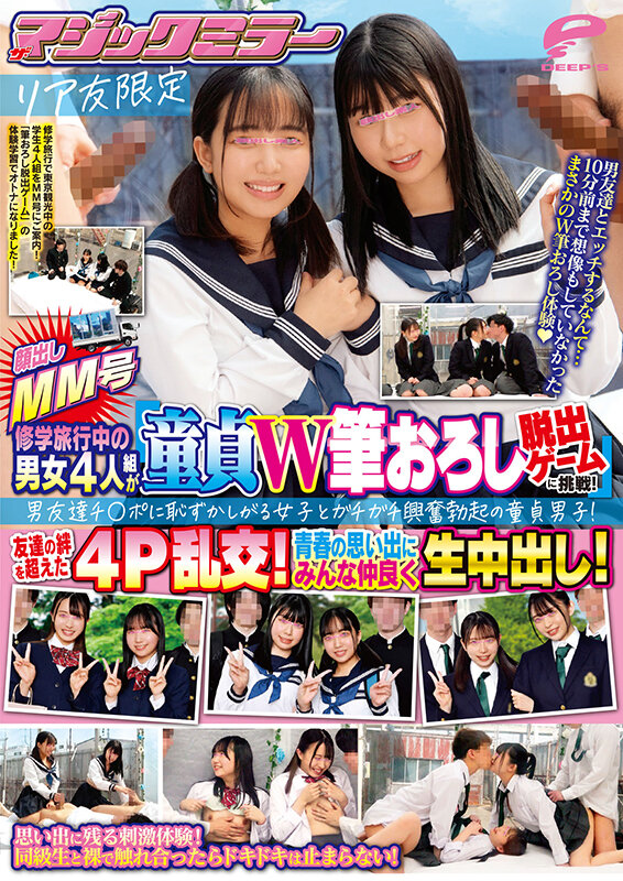 DVMM-136 第 12 部分 - 206 分钟