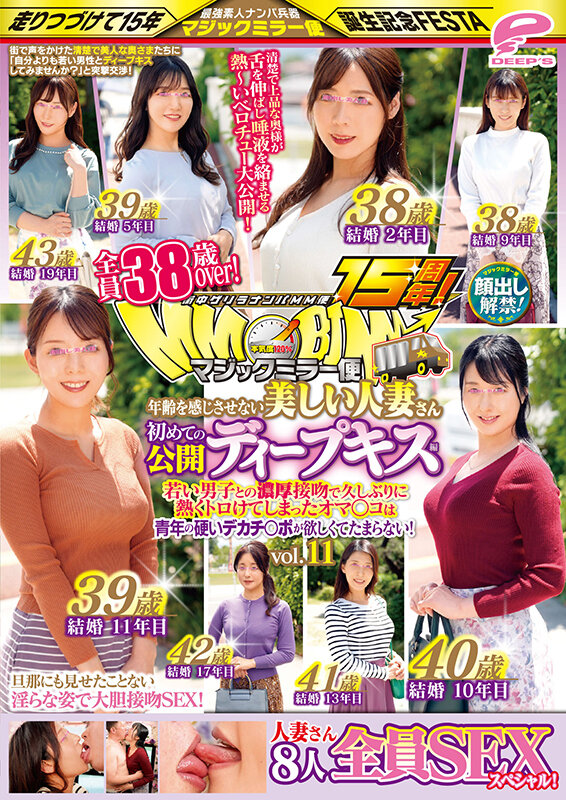 DVMM-167 Part 12 - 305 minutes