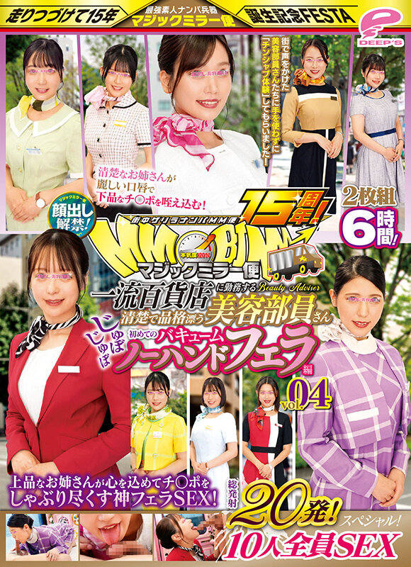 DVMM-180 Part 12 - 371 minutes