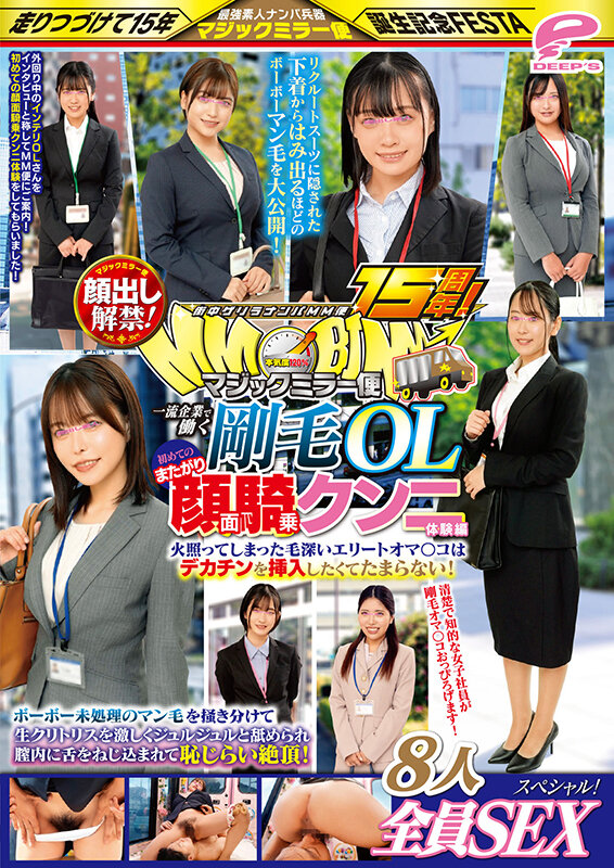 DVMM-228 第 12 部分 - 305 分钟