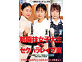 一般男女モニタリングAV 格闘技女子大生vsセクハラレ●プ魔［柔道/少林寺拳法/剣道］勝てば100万円！負けたら即ハメ中出し！ルール無用のセクハラ攻撃に立ち向かえ！白熱の真剣3本勝負！ - 13