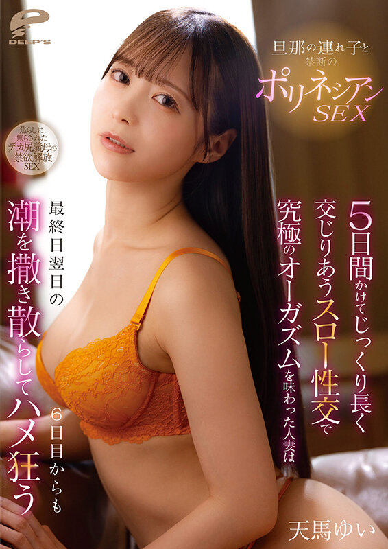 DVMM-348 Bagian 12 - 162 minit