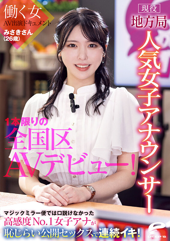 DVMM-361 Part 12 - 173 minutes