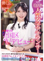 ���������ɿ͵����ҥ��ʥ��󥵡� �ߤ��������26�С�1�ܸ¤�������AV�ǥӥ塼��Ư����AV�б�ɥ������ �ޥ��å��ߥ顼�ؤǤϸ��⤱�ʤ��ä��ⴶ��No.1���ҥ��ʤ��Ѥ��餤�������å�����Ϣ³������