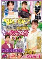 �ޥ��å��ߥ顼�� ��ήɴ��Ź�˶�̳�����������ʳ�ɺ�������������� ���ƤΤ���ܤ���ܥХ��塼��Ρ��ϥ�ɥե����� vol.06 ��Ф���ء���ȯ��12ȯ��6������SEX���ڥ���롪���ʤʤ��Ф��󤬿������ƥ����ݤ򤷤�֤�Ԥ������ե���SEX