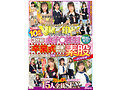 マジックミラー便 3分前まで女子○校生！～2026年～卒業式直後に初めての素股編 顔出し解禁！総勢15人全員SEXスペシャル！ギンギンに勃起したち○ぽを赤面まんコキ！恥じらいながらも濡れてしまった10代うぶオマ○コにヌルっと挿入で激イキ絶頂！！2枚組10時間！！ - サンプル 14