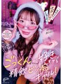 ごっくんが好きすぎる精飲ビッ痴ギャル！彼ピの精子は飲まないけど好きピの浮気チ○ポは常に連続口内射精でぶっこ抜き！一度咥えたらエグいほどしゃぶって満足いくまでお口から離さないッ！