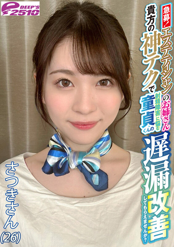 DVRT-06101 第 7 部分 - 72 分钟