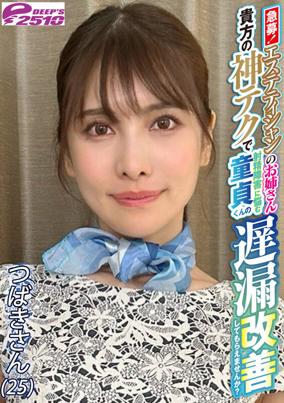 DVRT-06103 パート 7 - 72 分