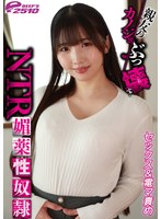 親友のカノジョぶっ壊す！巴ひかり セックス＋電マ責め