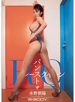 (ebod00282)[EBOD-282]連褲襪 RQ 水野朝陽 下載