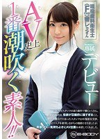 (ebod00640)[EBOD-640]The Best Amateur Squirter In The AV Industry!! A Real Life Dental Assistant (F Cup Titties) Remi Hibiki An E-BODY Exclusive Debut Download