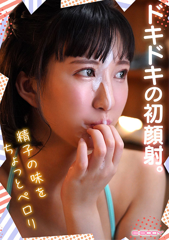 EBOD-873 Bagian 9 - 150 minit