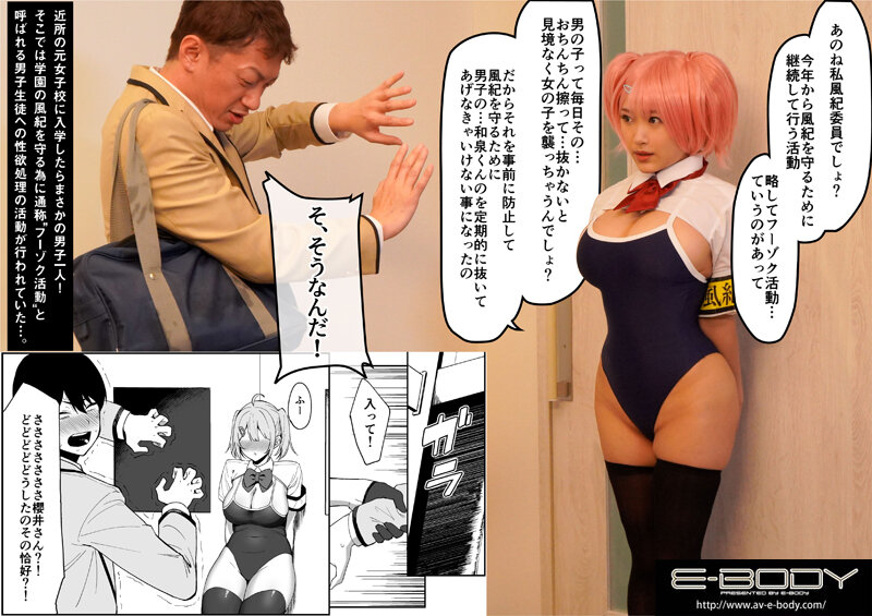 EBOD-927 screenshot 1 Fuzoku activity with the disciplinary committee Live-action version FANZA Doujin made the first video of a total of 90,000 DL comics! !! Hana Himesaki