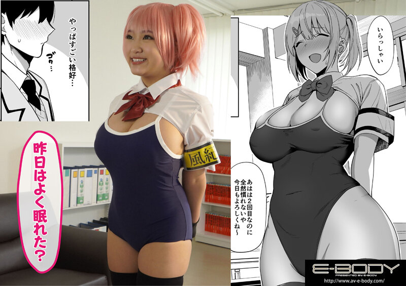 EBOD-927 screenshot 4 Fuzoku activity with the disciplinary committee Live-action version FANZA Doujin made the first video of a total of 90,000 DL comics! !! Hana Himesaki