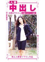 (ebr022)[EBR-022]人們已經發現他的妻子 shirahata 綾 下載