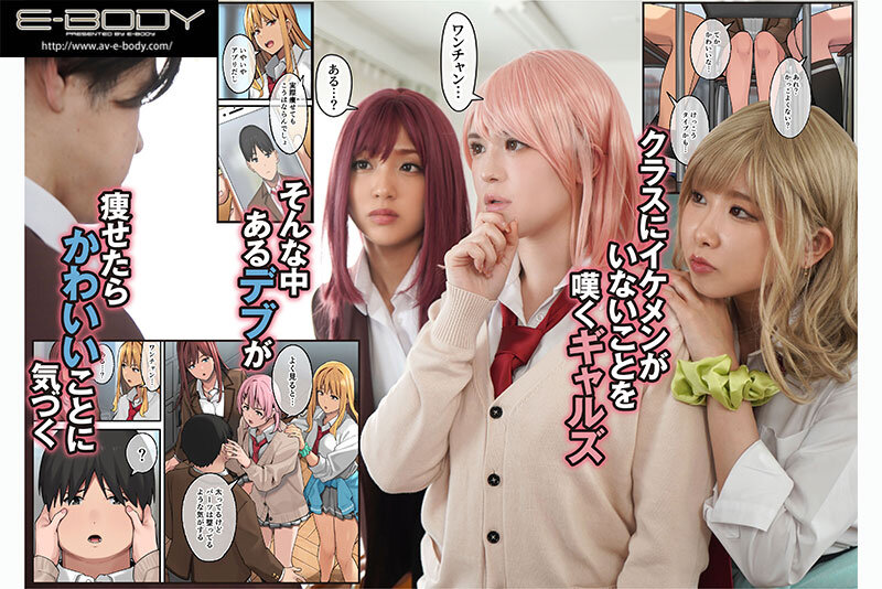 EBWH-005 Bagian 1 - 30 minit