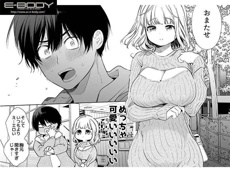 EBWH-059 Part 2 - 37 minutes