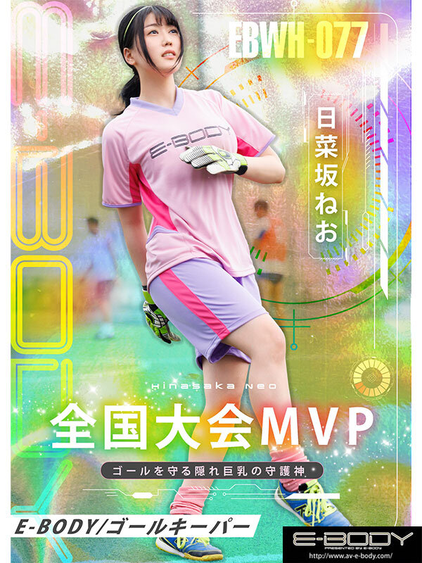 Mosaic EBWH-077 A Real Athlete With A History Of National Tournament MVP Hidden Big Breasts Nadeshiko Goalkeeper Neo Hinasaka AV Released