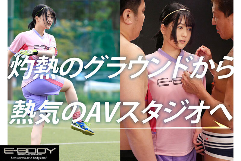 EBWH-077 A Real Athlete With A History Of National Tournament MVP Hidden Big Breasts Nadeshiko Goalkeeper Neo Hinasaka AV Released