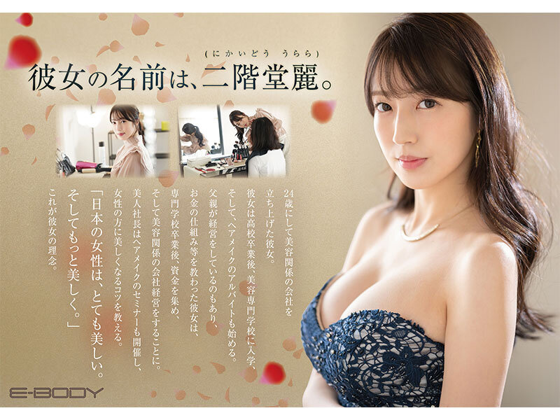 EBWH-085 Part 2 - 55 minutes