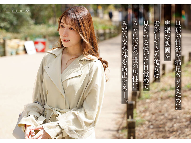 EBWH-125 Part 2 - 42 minutes