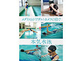 全日本強化指定 競泳メダリスト 吉木聖奈 AV DEBUT - サンプル 3