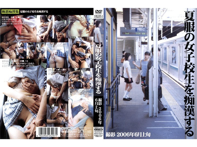 夏服の女子校生を痴漢する