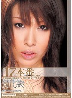 (edgd100)[EDGD-100]17 Situations Shizuka Natsukawa Download