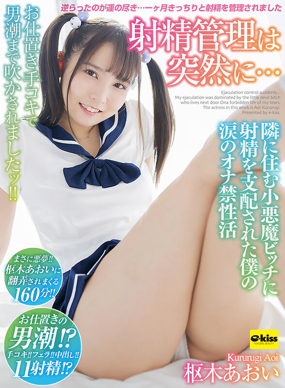 EKDV-704 パート 1 - 30 分