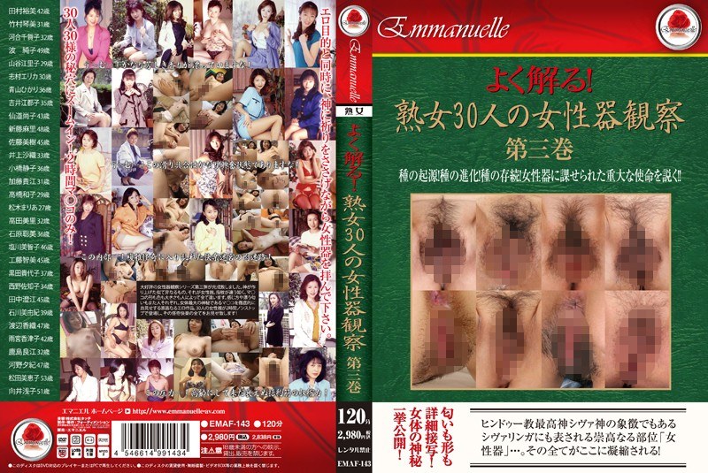 EMAF-143 jav