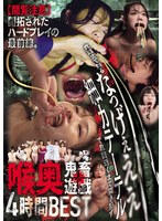 【閲覧注意】開拓されたハードプレイの最前線。食道まで嬲るなっげぇええ細カテーテルで意識逝くまで突き●す喉奥鬼畜遊戯4時間BEST