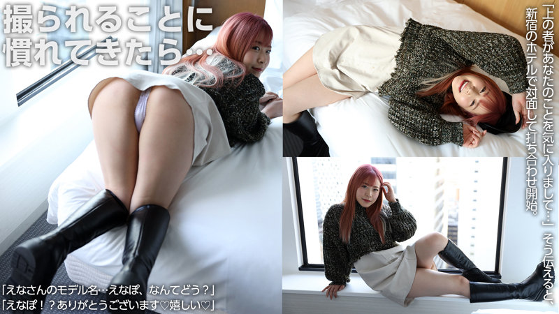 えなぽ (ブルーレイディスク) (BOD) 画像1