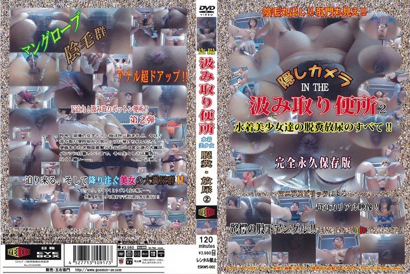 ESKWS-002 jav