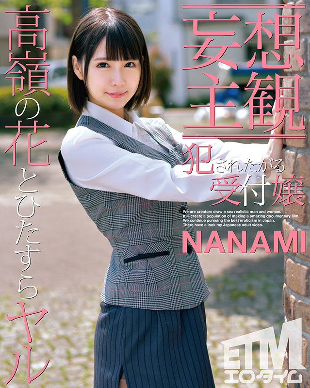 ETQR-251 第 1 部分 - 30 分钟