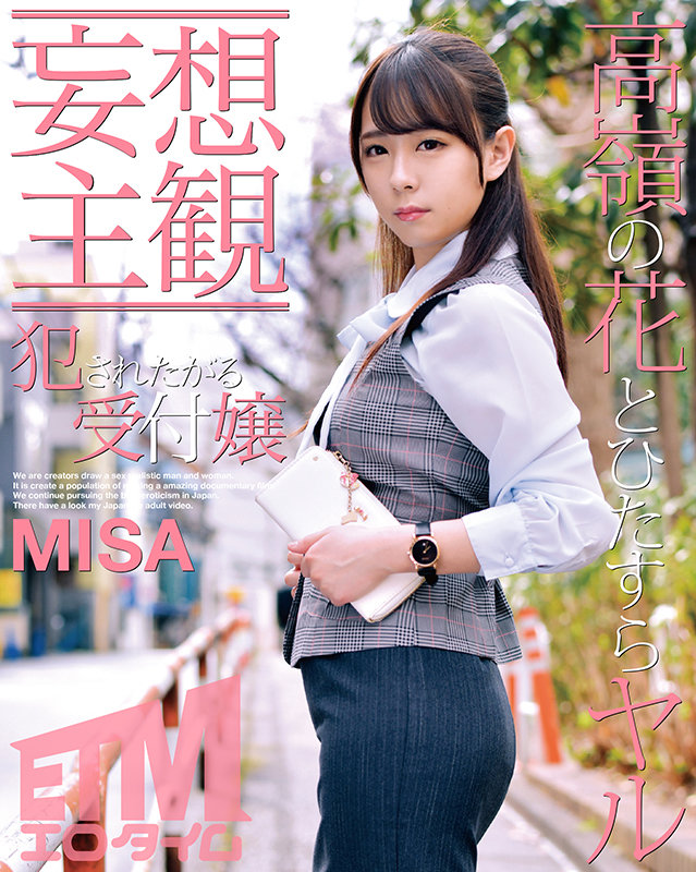 ETQR-253 パート 1 - 30 分