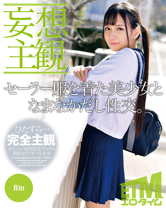 ETQR-259 パート 1 - 30 分