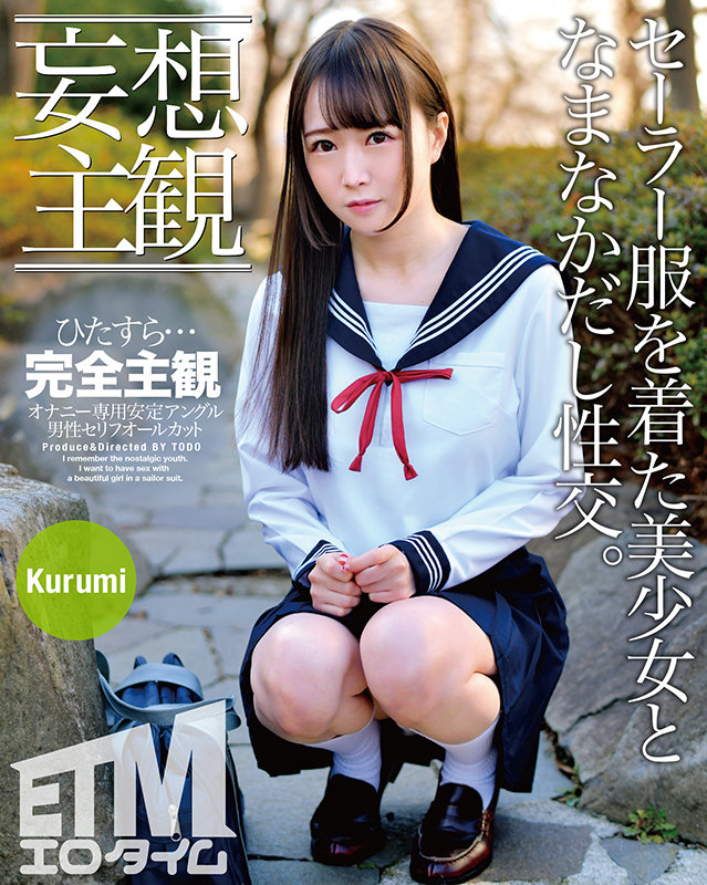 ETQR-260 パート 1 - 30 分