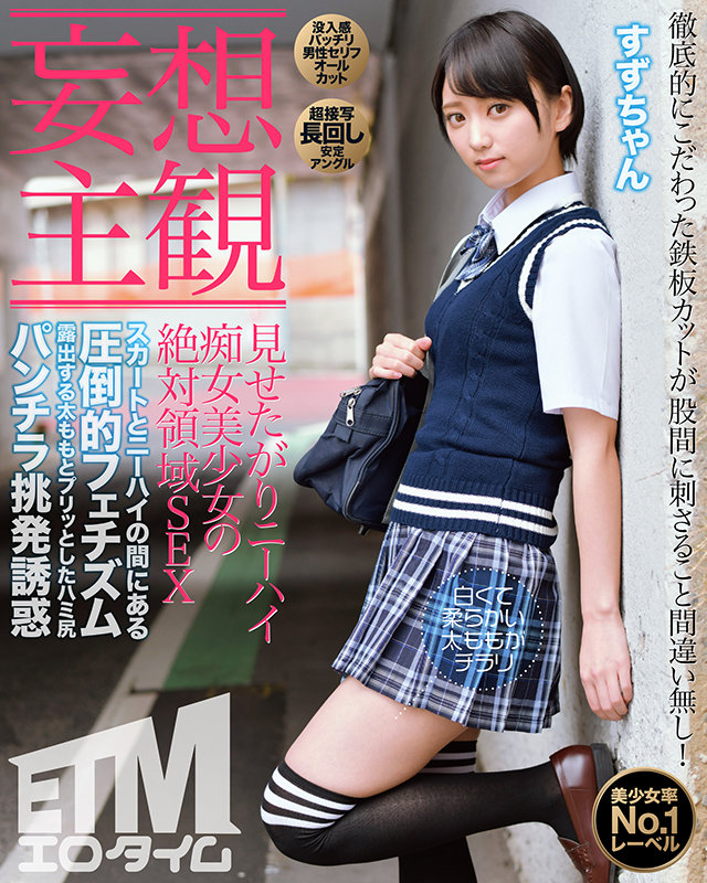 ETQR-266 第 1 部分 - 30 分钟