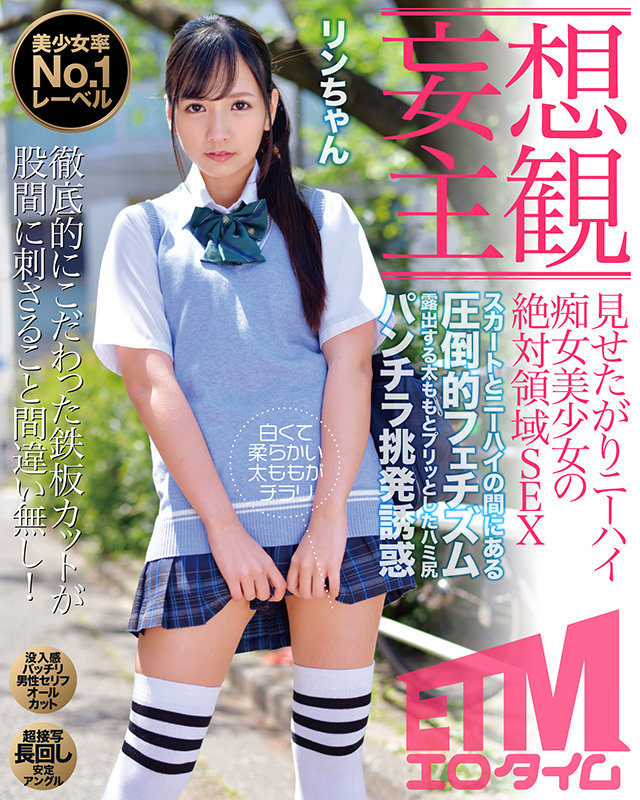 ETQR-267 第 1 部分 - 30 分钟