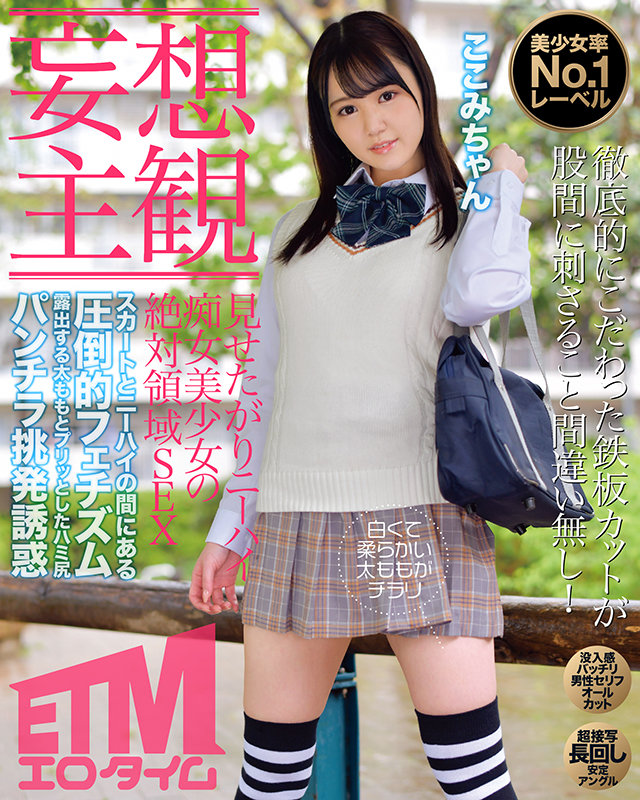 ETQR-268 Part 1 - 30 minutes