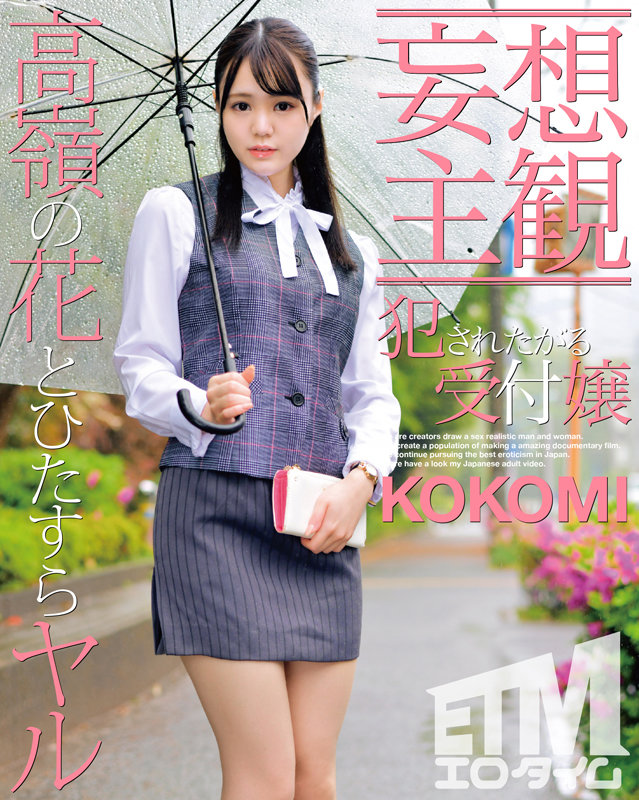 ETQR-279 Part 1 - 30 minutes