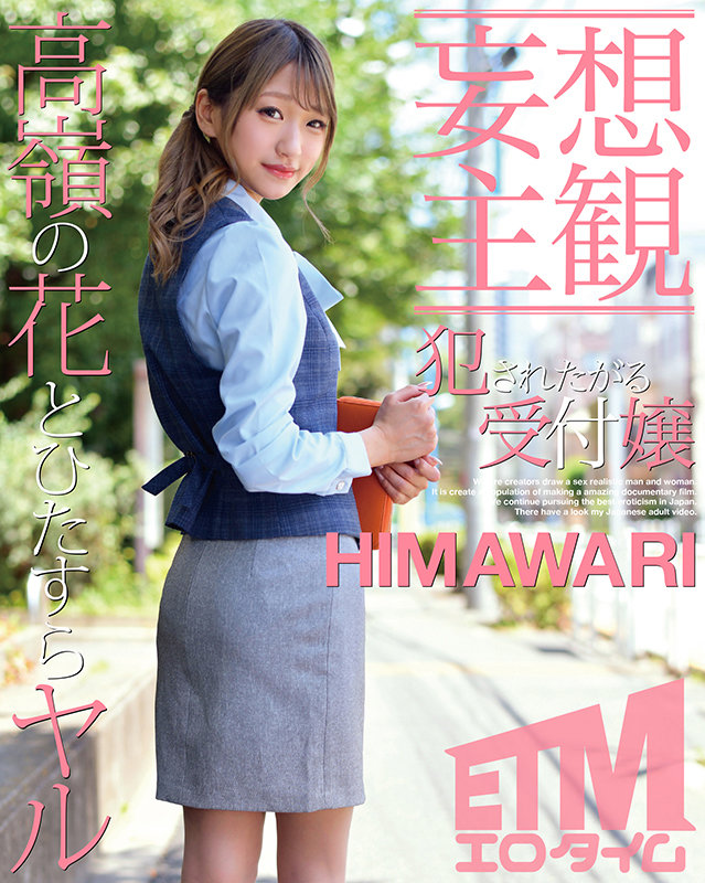 ETQR-318 第 1 部分 - 30 分钟