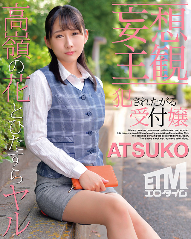 ETQR-319 パート 1 - 30 分