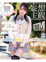 (etqr00378)[ETQR-378](Daydream POV Fantasies) Ovulation Day Babymaking Sex With A Sensual Cum-Cum Premature Ejaculator Little Stepsister Riho Takahashi Download